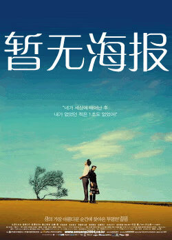 禁天堂回家的路